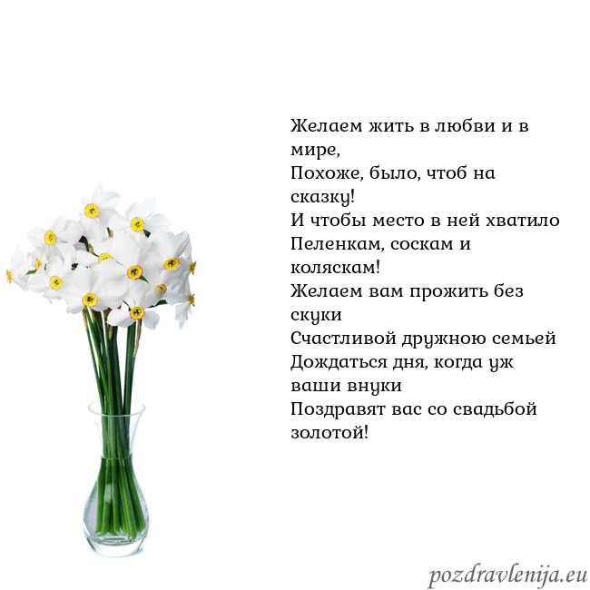 Открытка с нарциссами Желаем жить в любви и в мире,
Похоже, было, чтоб н Открытка с нарциссами