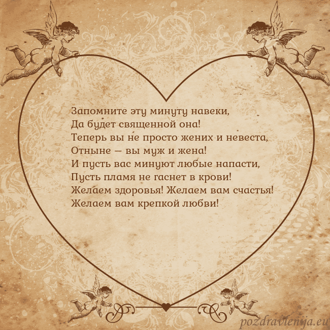 Valentinas8 Запомните эту минуту навеки,
Да будет священной он Valentinas8