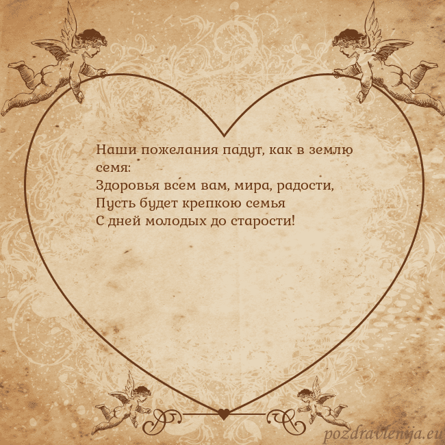 Valentinas8 Наши пожелания падут, как в землю семя:
Здоровья в Valentinas8