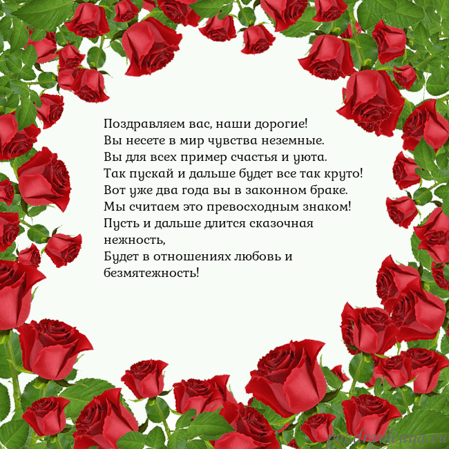 Открытка с красными розами Поздравляем вас, наши дорогие!
Вы несете в мир чув Открытка с красными розами