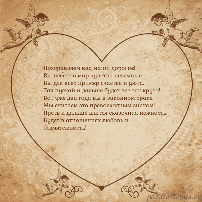 Valentinas8 Поздравляем вас, наши дорогие!
Вы несете в мир чув Valentinas8