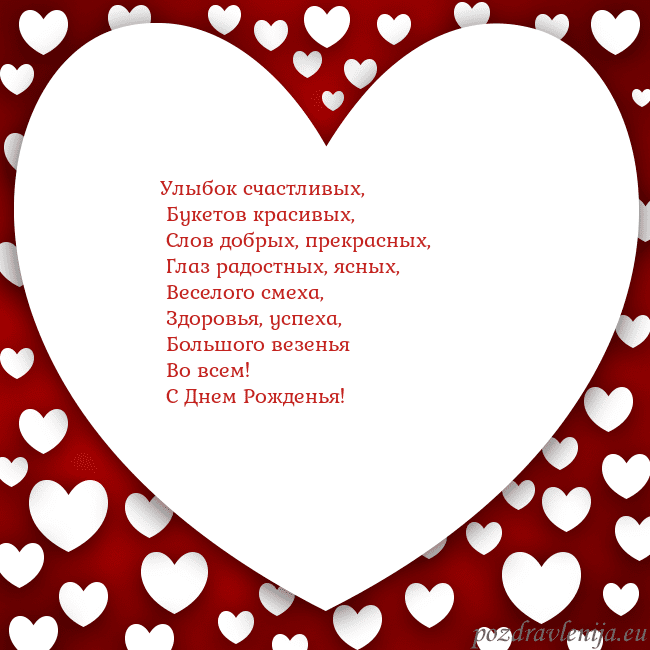 Открытка с большим сердцем