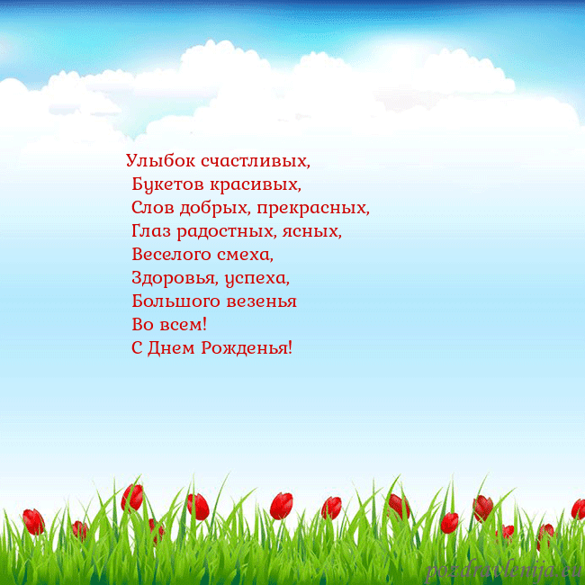 Открытка с тюльпанами