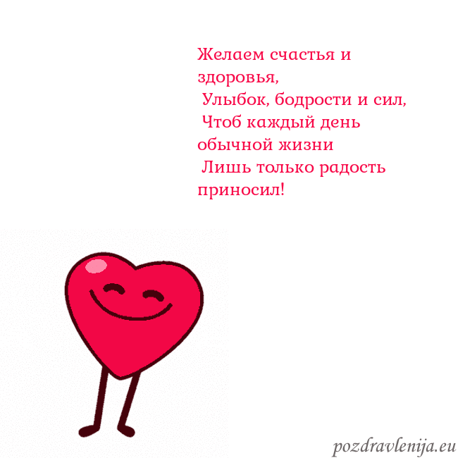 Гиф Танцующее сердце