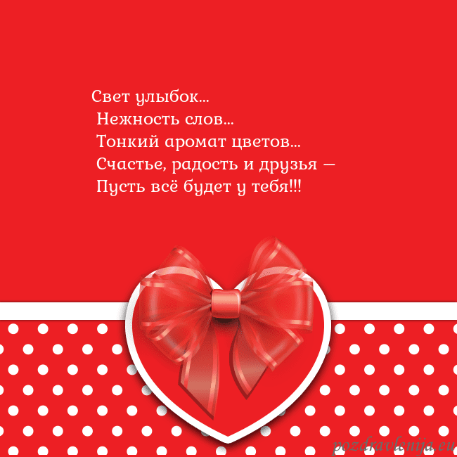 Открытка с большим красным сердцем