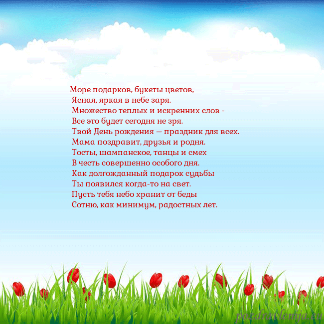 Открытка с тюльпанами