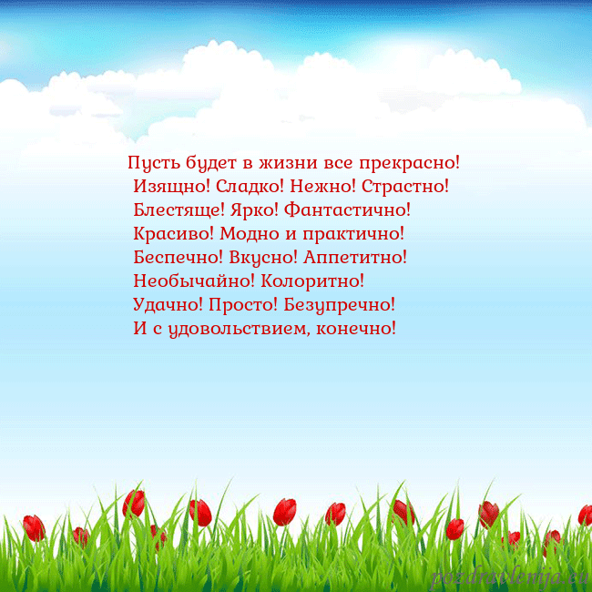 Открытка с тюльпанами