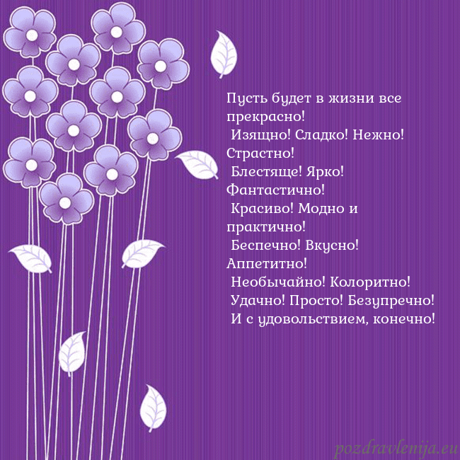 Открытка с фиолетовыми цветами