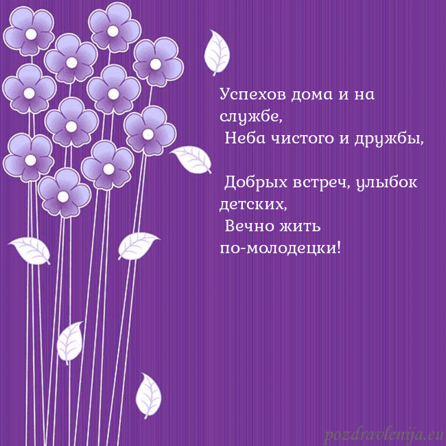 Открытка с фиолетовыми цветами