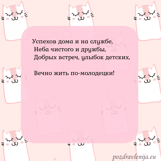 Розовая открытка с забавными кошками