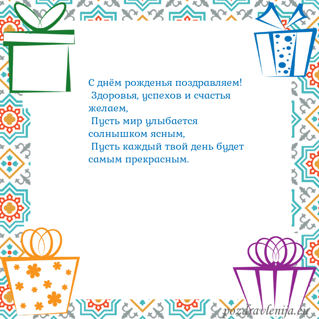 Открытка с подарками