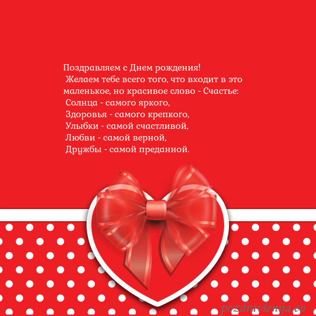 Открытка с большим красным сердцем