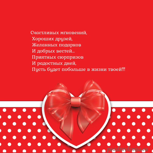 Открытка с большим красным сердцем