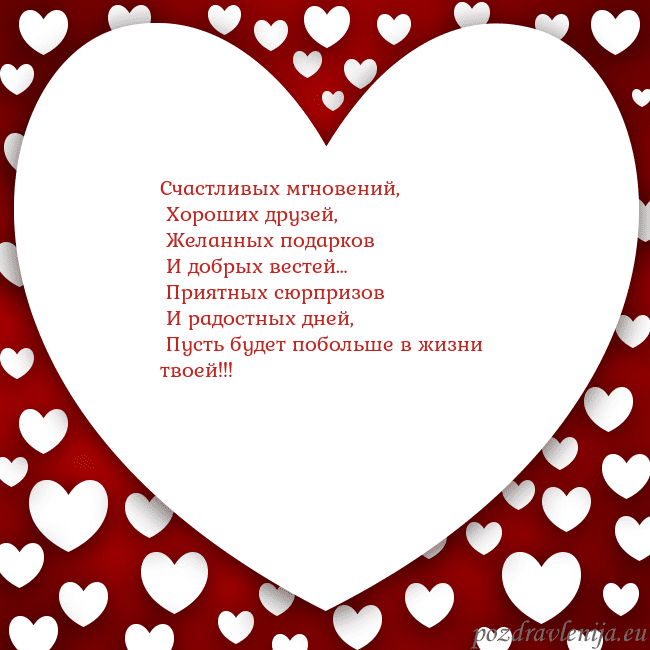 Открытка с большим сердцем