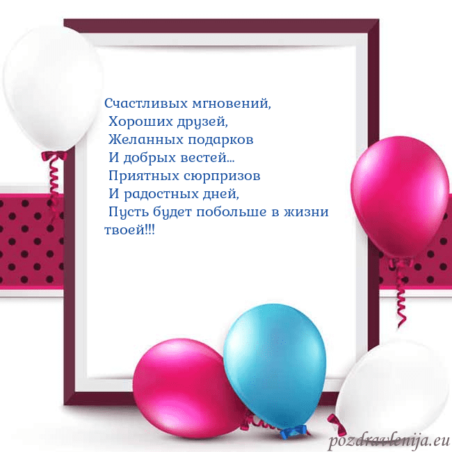 Открытка с воздушными шарами