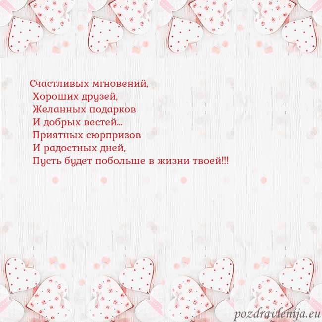 Открытка с белыми сердечками