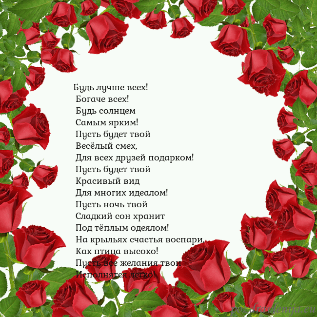 Открытка с красными розами