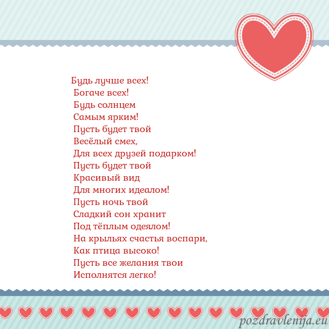 Открытка с сердечками 3