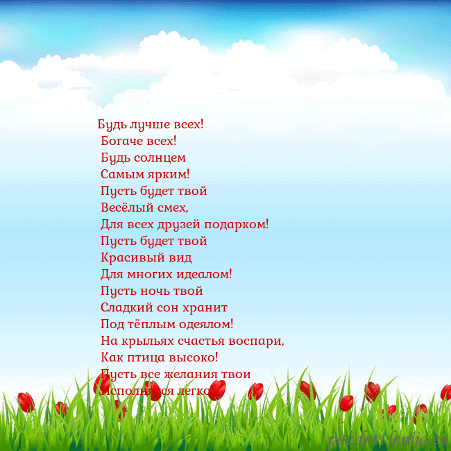 Открытка с тюльпанами