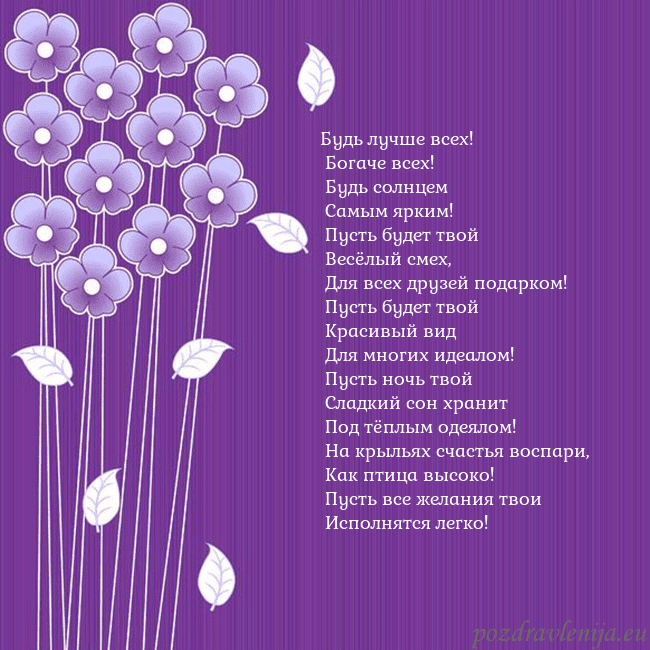 Открытка с фиолетовыми цветами