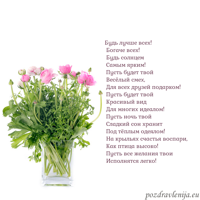 Открытка с цветами в вазе