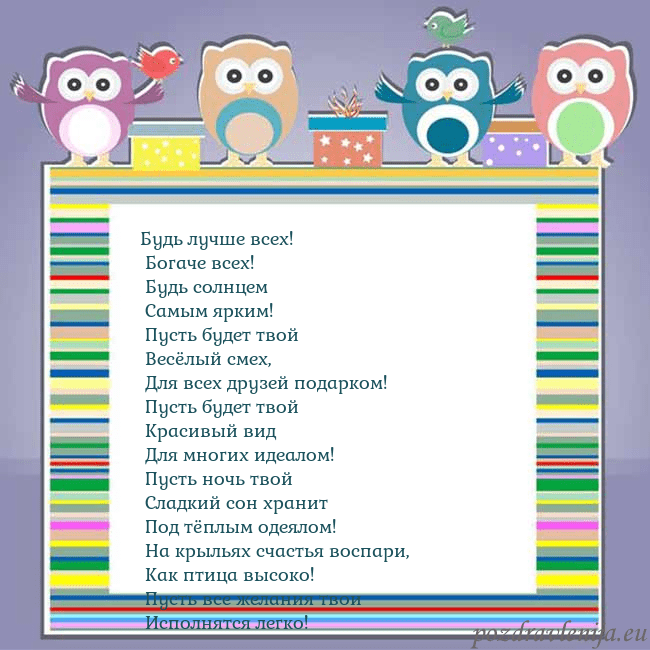 Открытка с совами