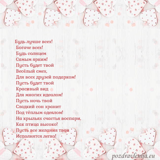 Открытка с белыми сердечками