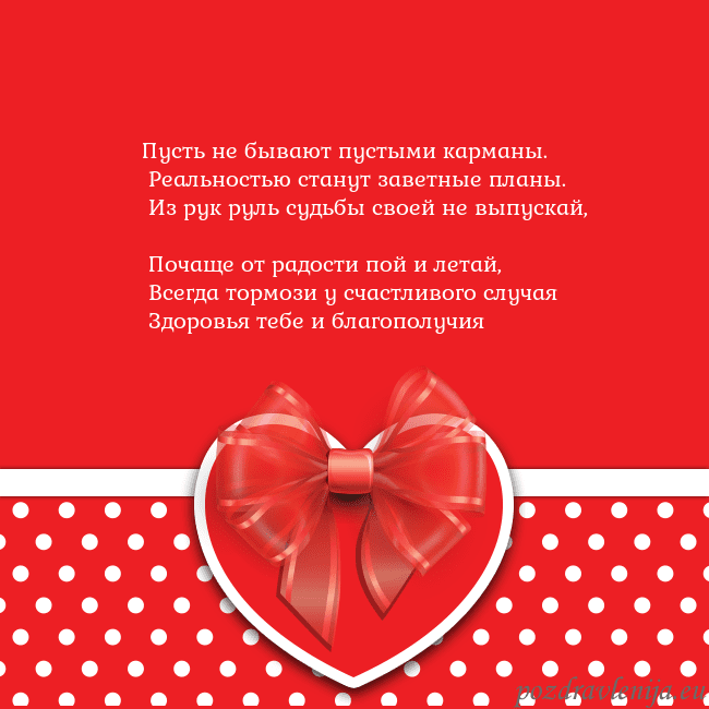 Открытка с большим красным сердцем