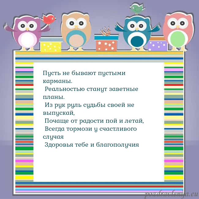 Открытка с совами