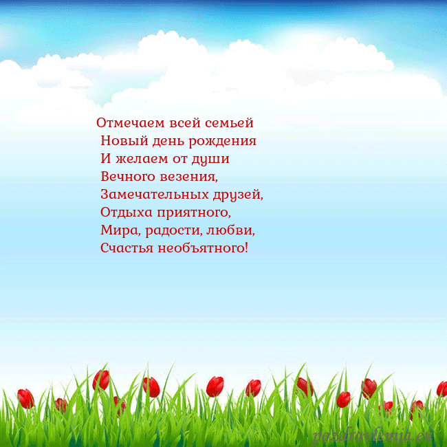 Открытка с тюльпанами