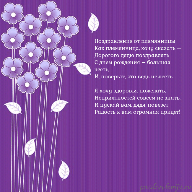 Открытка с фиолетовыми цветами