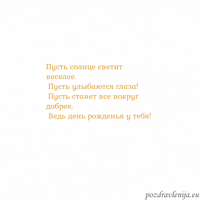 Открытка с анимированным золотым сердцем