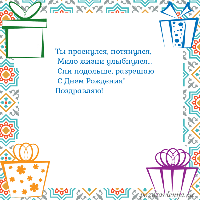 Открытка с подарками