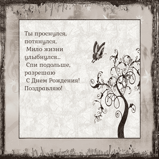 Ностальгическая открытка