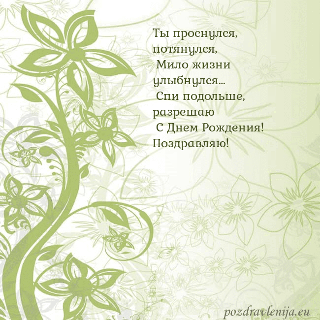 Зеленая открытка с цветами