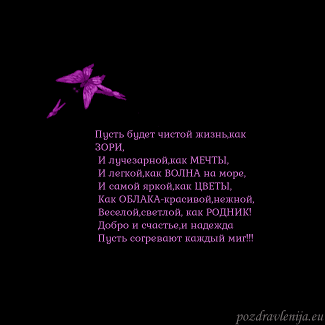 Открытка с летающими бабочками