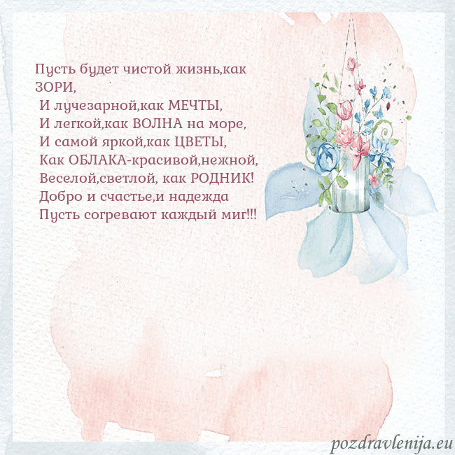 Акварельная открытка с цветами