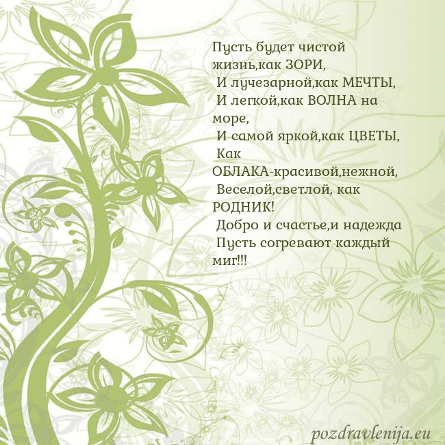 Зеленая открытка с цветами