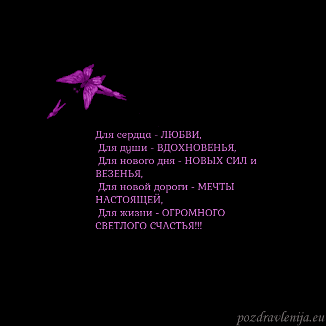Открытка с летающими бабочками