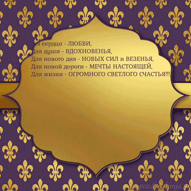 Открытка фиолетово-золотая