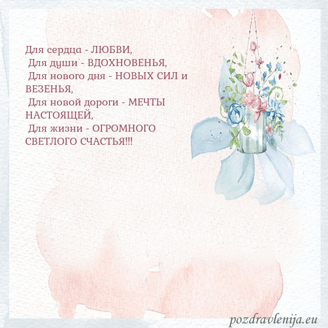 Акварельная открытка с цветами
