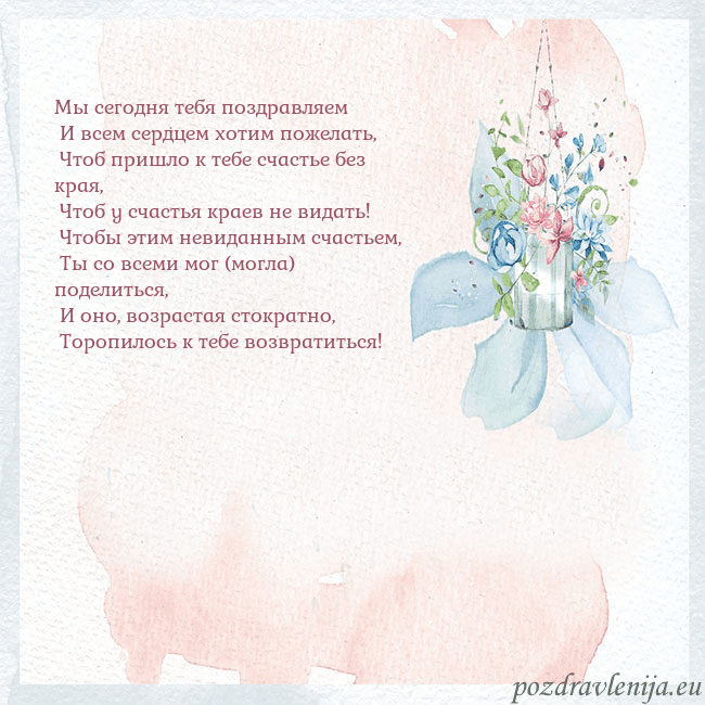 Акварельная открытка с цветами