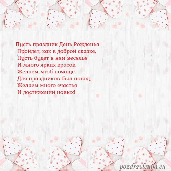 Открытка с белыми сердечками