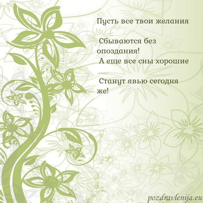 Зеленая открытка с цветами
