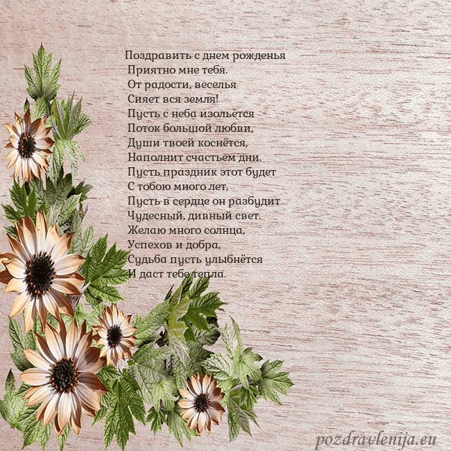 Уютная открытка с цветами