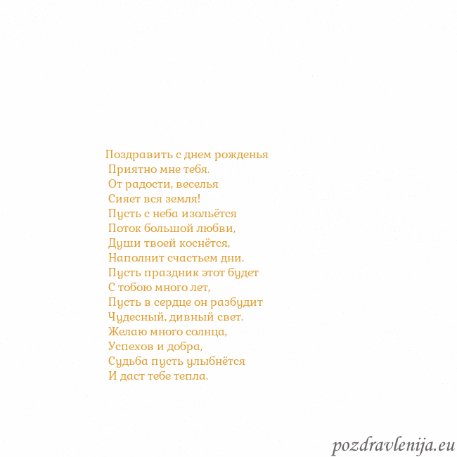 Открытка с анимированным золотым сердцем