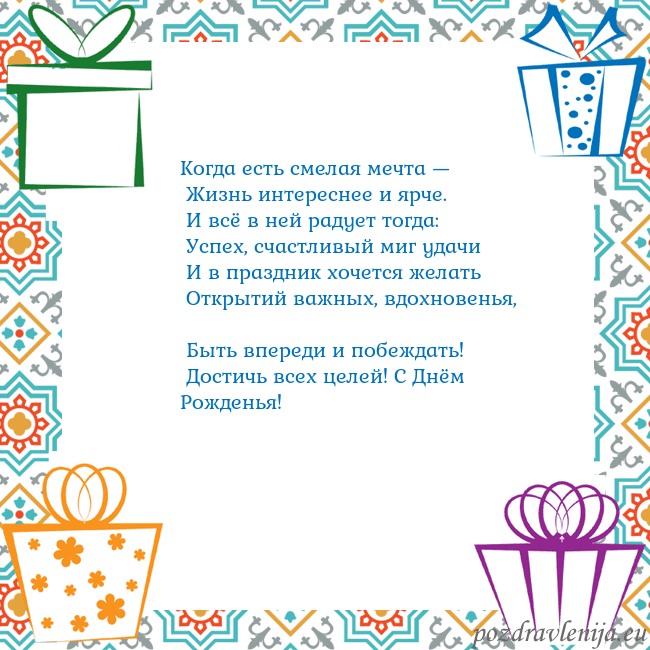 Открытка с подарками