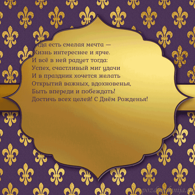 Открытка фиолетово-золотая