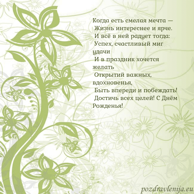 Зеленая открытка с цветами