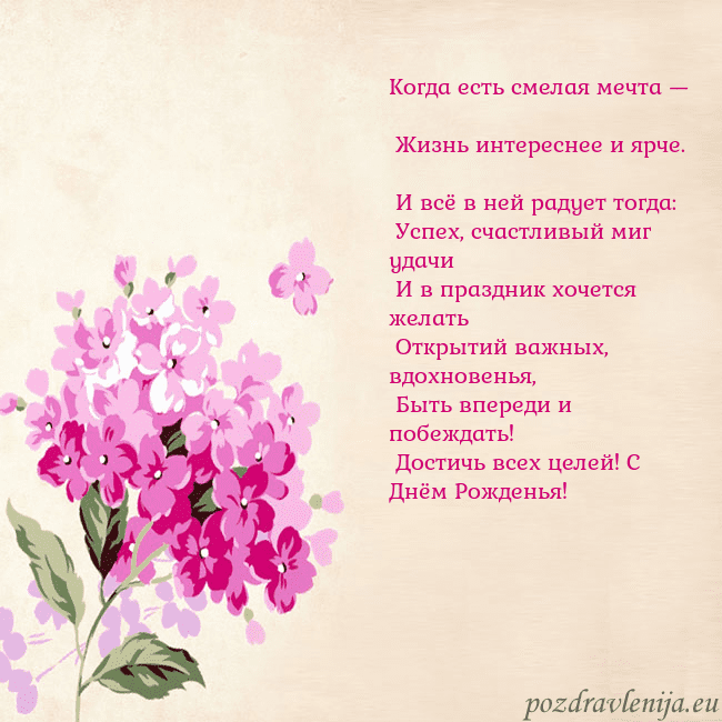 Открытка с гортензией